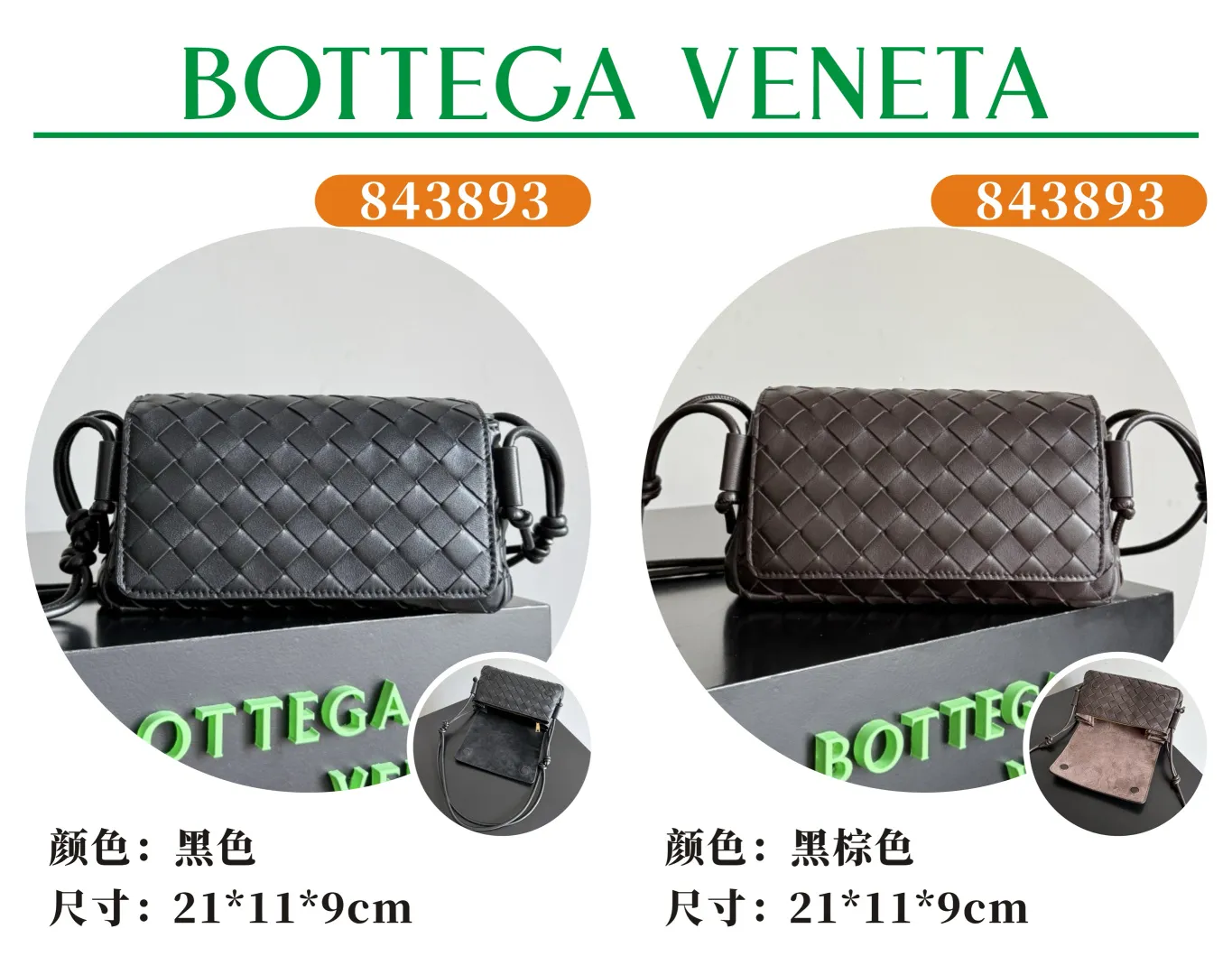 843893 Notturno--2 colors ready for shipment, batch 1680